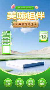 绿色环保直播间