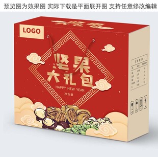坚果大礼包