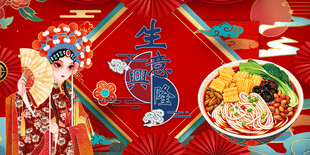 国潮螺蛳粉