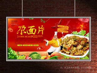 尕面片