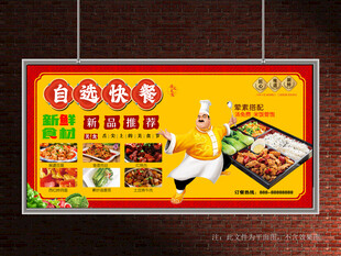 快餐
