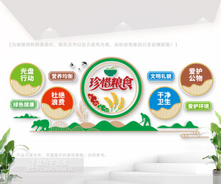 餐厅文化墙