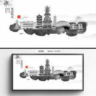 水墨克拉玛依