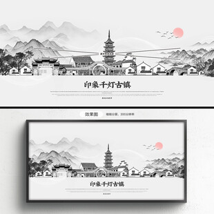 千灯古镇