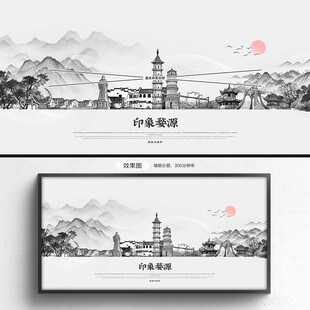 手绘婺源