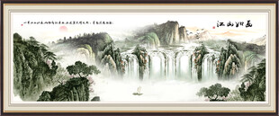 聚宝盆山水图