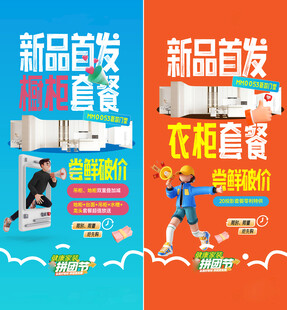 活动海报