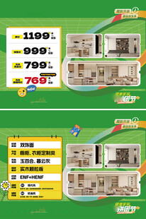 618 618海报 618展板