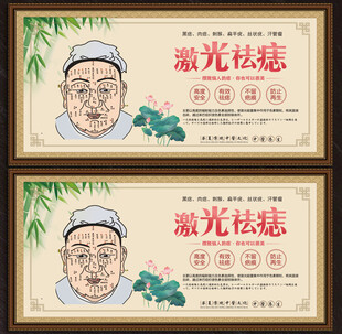 祛痣