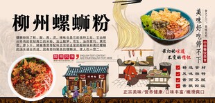 柳州螺蛳粉