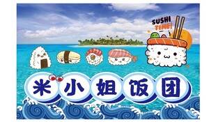 寿司海报