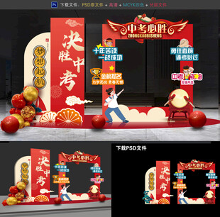 中考拍照框