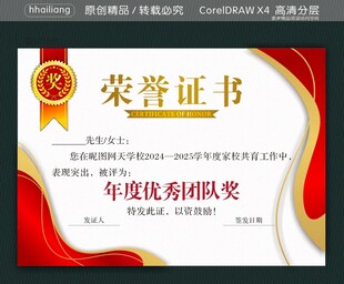 荣誉大奖牌