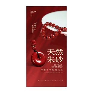 朱砂