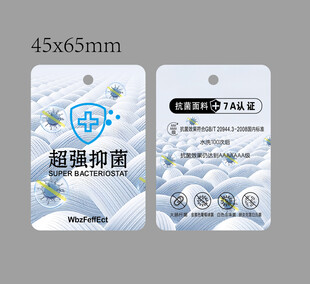 超级抑菌