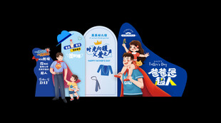 父亲节拍照框