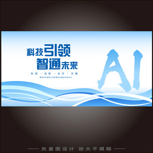 人工智能