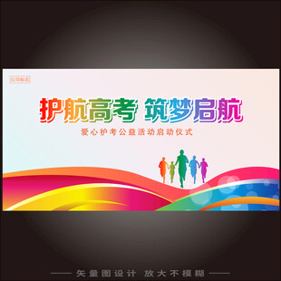 爱心护考
