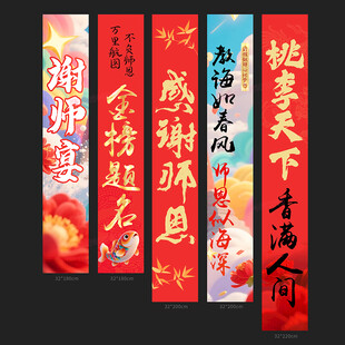 谢师宴