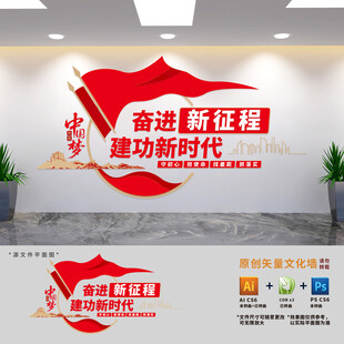 奋进新征程建功新时代