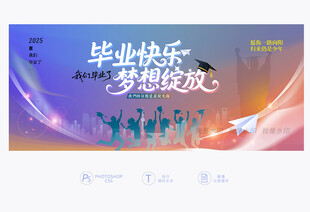 毕业季背景