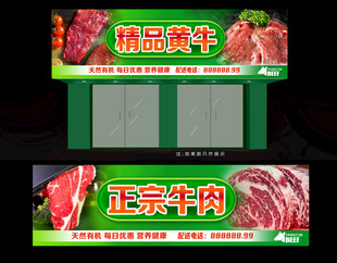 牛肉