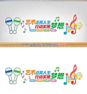 艺术文化墙