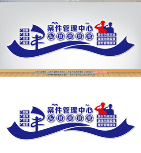 案件管理中心