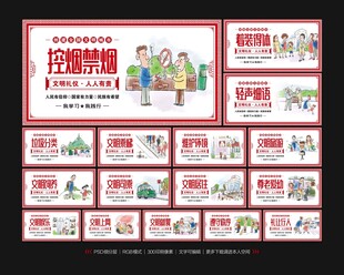文明城市围挡