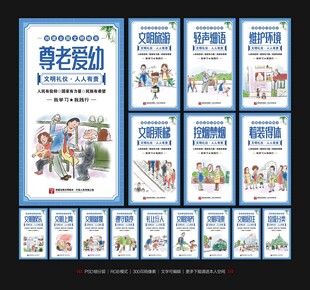 文明宣传标语