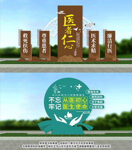 医院户外雕塑