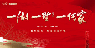 中式开盘户外