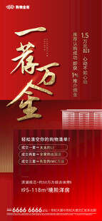 一荐万金