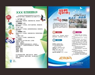 企业招聘海报KT板X展架易拉宝