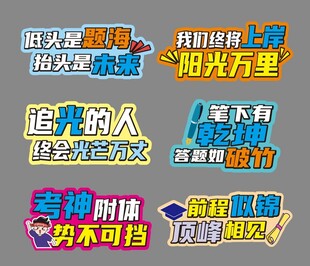 中考手举牌