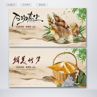 竹笋