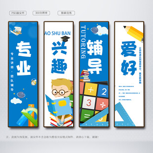 奥数班