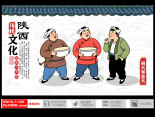 陕西八大怪