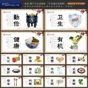 餐厅文化