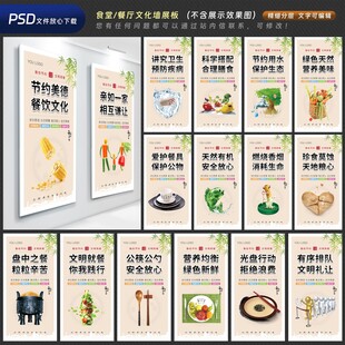 食堂文化
