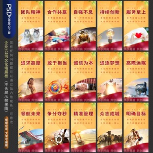 企业文化标语展板