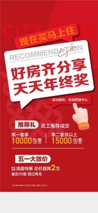 好房齐分享天天年终奖推荐礼五一