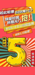 年中冲刺618限量好房倒计时