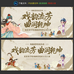 戏曲文化