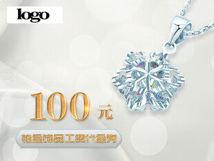 代金券优惠券
