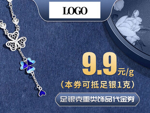 代金券优惠券