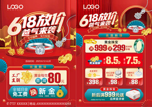 618珠宝