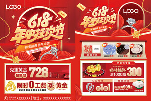 618珠宝