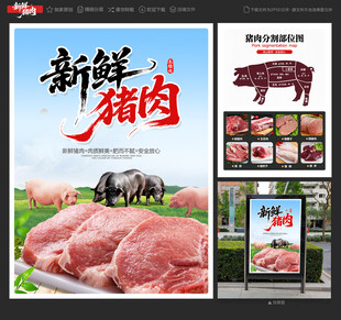 猪肉