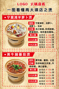 火锅美食 镇店之宝